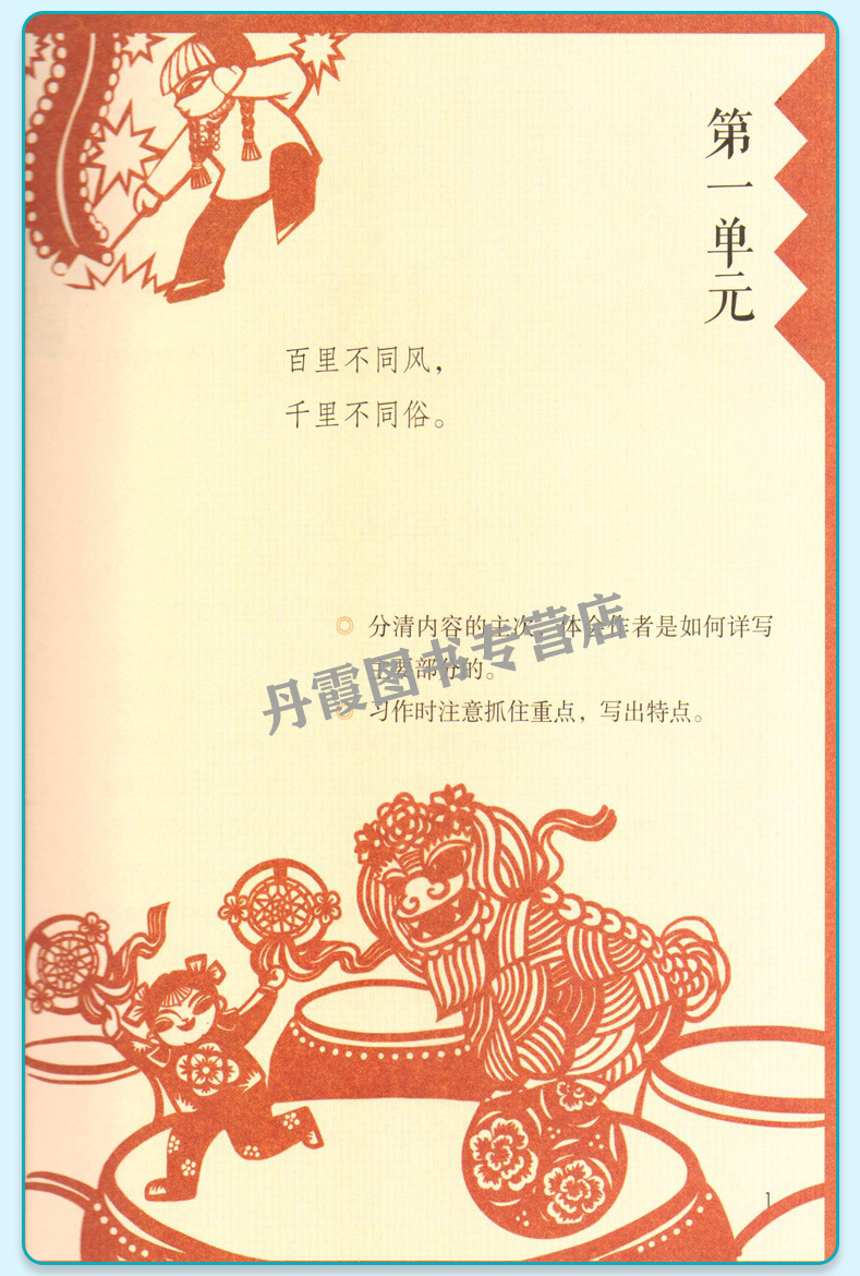 2024春六年级下册语文书人教版课本部编版人教小学6年级下册语文下学期六年级下册语文课本教材教科书 dxxd（购买笔记本送课本） - 图2