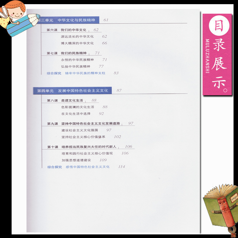 高中思想政治必修三文化生活人教版高中政治必修3三文化生活课本教材教科书高二必修3政治书不含教学光盘dxxd（购买笔记本送课本）-图1