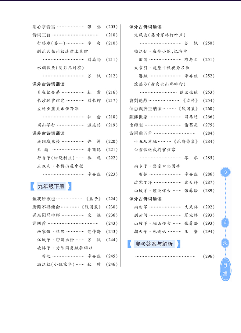 文言文全解初中文言文全解一本通人教版漫画图解初中文言文译注及赏析七八九年级初一初二初三通用初中语文古诗文-图2