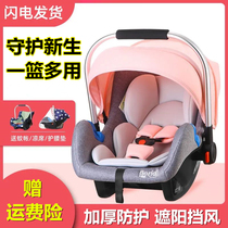 Baby Lift Basket Type Child Car Safety Seat Newborn Baby Sleeping Basket On-board Portable Cradle Universal Sitting Lie