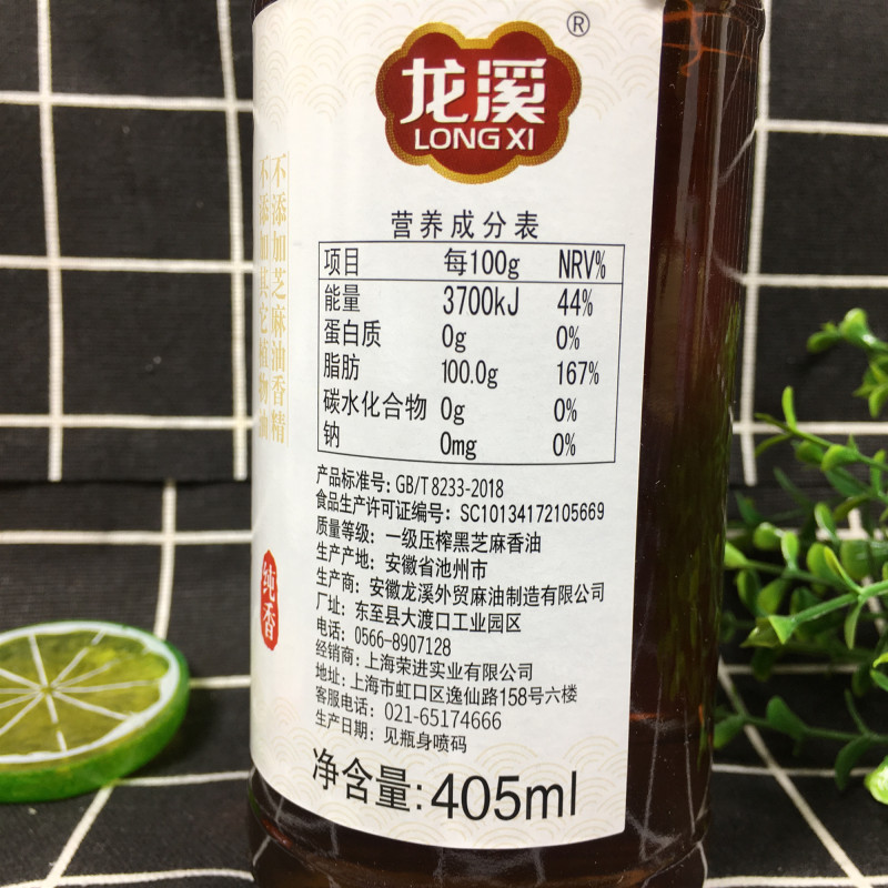 安徽池州龙溪一滴香黑芝麻香油405ml*2瓶压榨工艺纯黑芝麻油免邮-图2