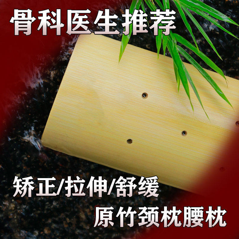竹枕头颈椎枕修复护颈专用助竹子睡眠男凉枕空心圆柱牵引竹筒硬枕,淘宝优惠券,粉丝福利购,淘宝优惠卷
