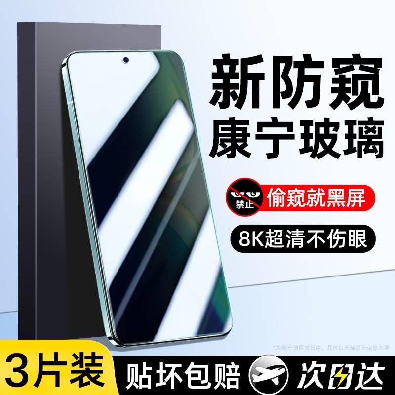 vivo防窥钢化膜s15s6s7s9s12s18s16e防偷窥x60x70x30x27x50pro手机iqoo膜neo5/7/6se全屏vivoy77y78y76y53sy3 - 图0