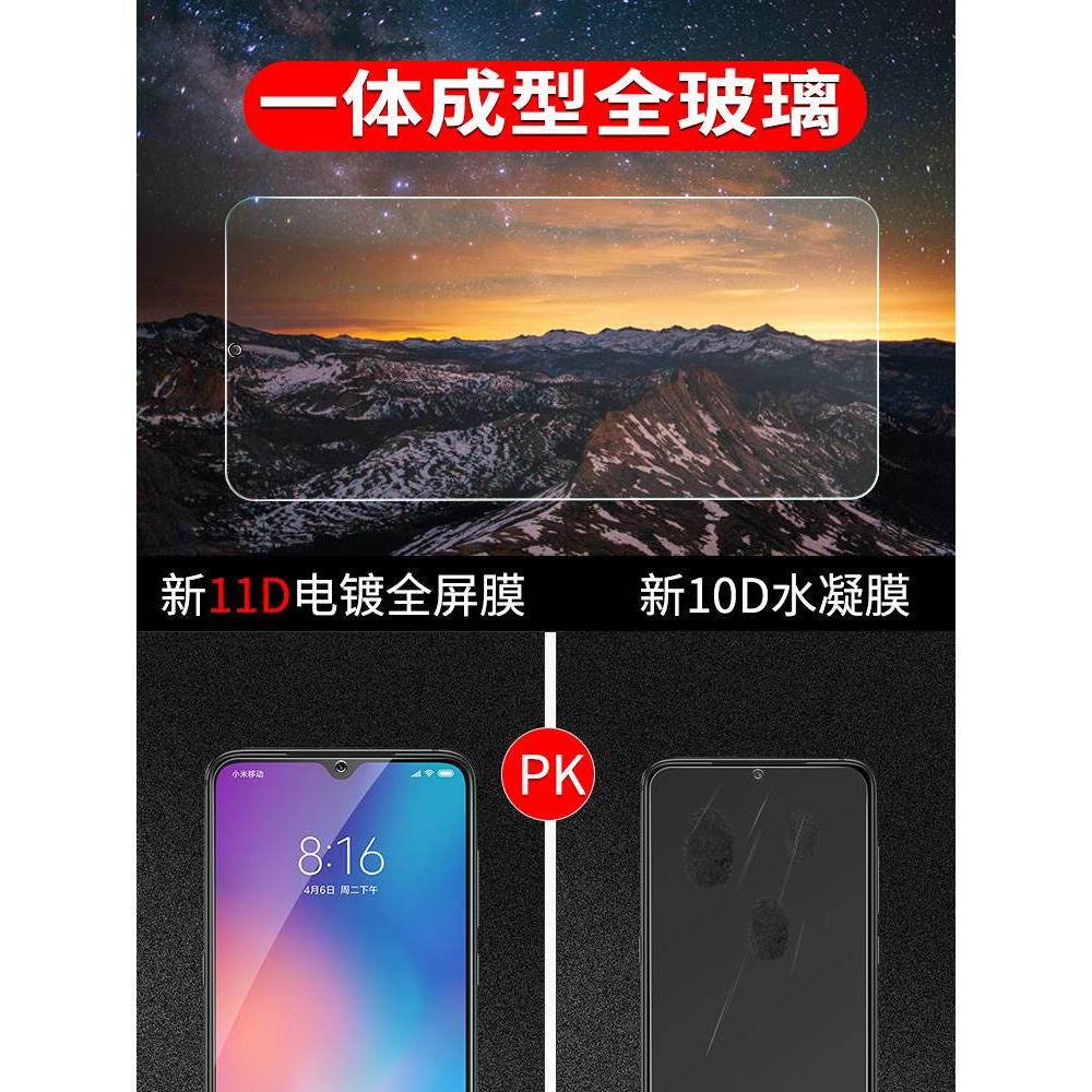 适用于小米8钢化膜9红米k30k40k50全屏note8note9pro手机11青春10水凝se至尊6x/5x游戏mix2s八k20电竞cc3版5g - 图1