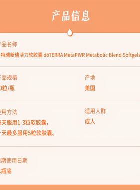 多特瑞精油新瑞活力软胶官网正品