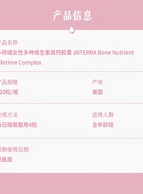 女性多种维生素高钙胶囊120粒/瓶
