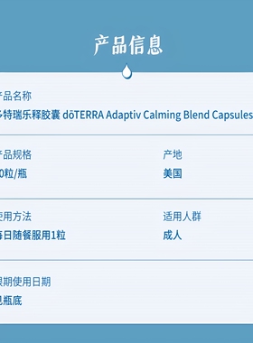 多特瑞乐释胶囊doterra官网正品