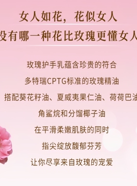 多特瑞精油玫瑰护手乳护手霜60ml