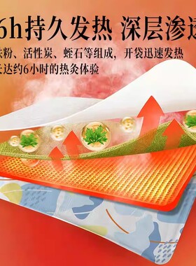 发热脚套发热鞋垫袜子穿戴式脚套冬季热敷暖脚神器暖足贴脚底暖敷