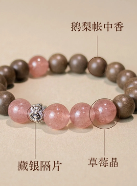 非遗手工合香珠中药手串