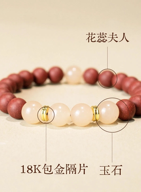 非遗手工合香珠中药手串