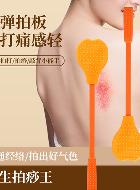 经络拍打专用拍八虚神器拍痧板养生疏通工具按摩捶背肩颈敲打家用