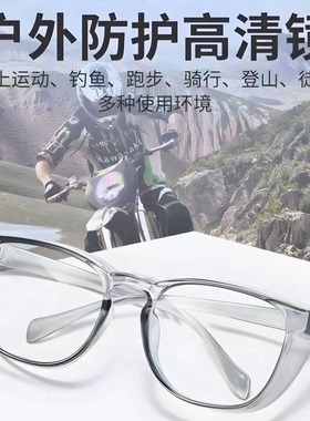 防雾护目镜男女防风沙防花粉防飞沫骑行变色护目镜防蓝光防护眼镜
