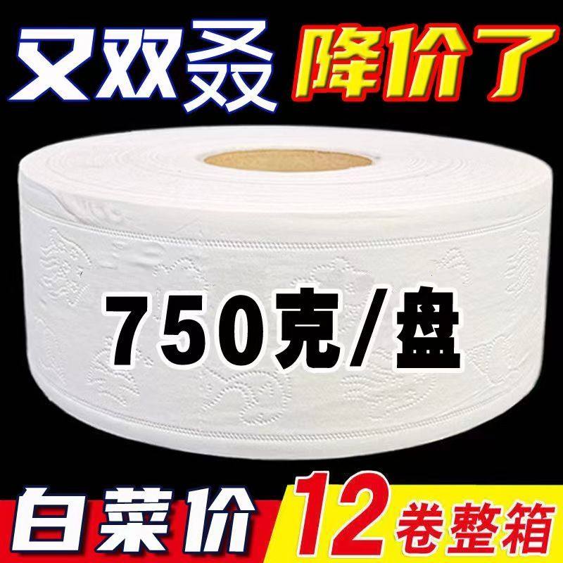 酒店卫生间商务大卷纸餐饮公厕用大盘纸学校机场家用大卷卫生纸巾,淘宝优惠券,粉丝福利购,淘宝优惠卷