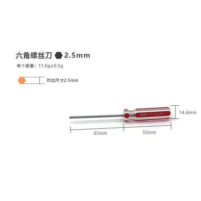 内六角螺丝刀加长直柄平头六角扳手起子1.5/2/2.5/3/4/5/6mm六角 - 图2