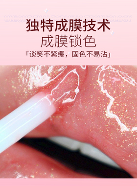 阿缇米斯镜面滋润唇釉唯魅秀