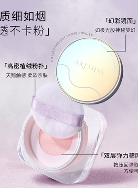 高清待肌定妆蜜粉ARTMISS