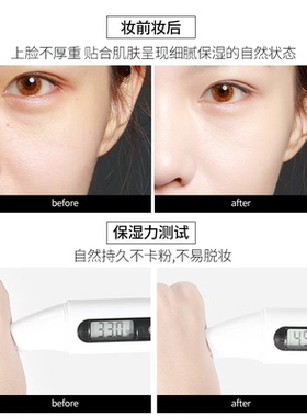 ARTMISS持妆遮瑕水感粉底液