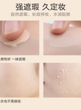 ARTMISS臻养持妆粉底液素颜巨遮瑕防水不脱妆隔离乳轻感雾面定妆