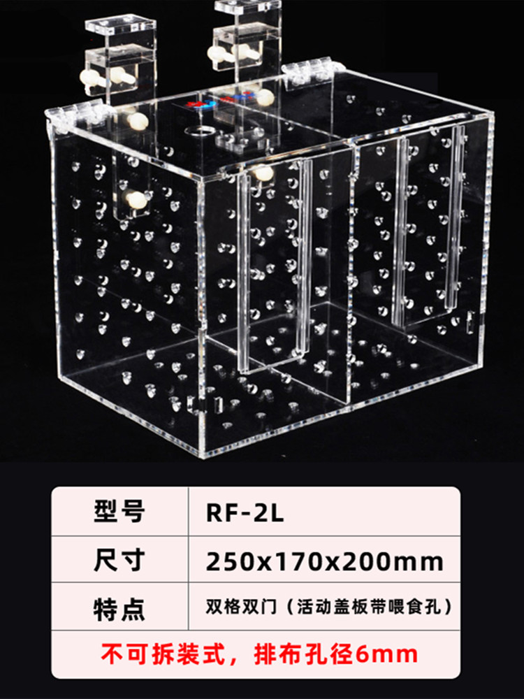 红海星亚克力隔离盒海缸海水鱼专用训食盒RF1S2S2L3A3B带有喂食孔 - 图2