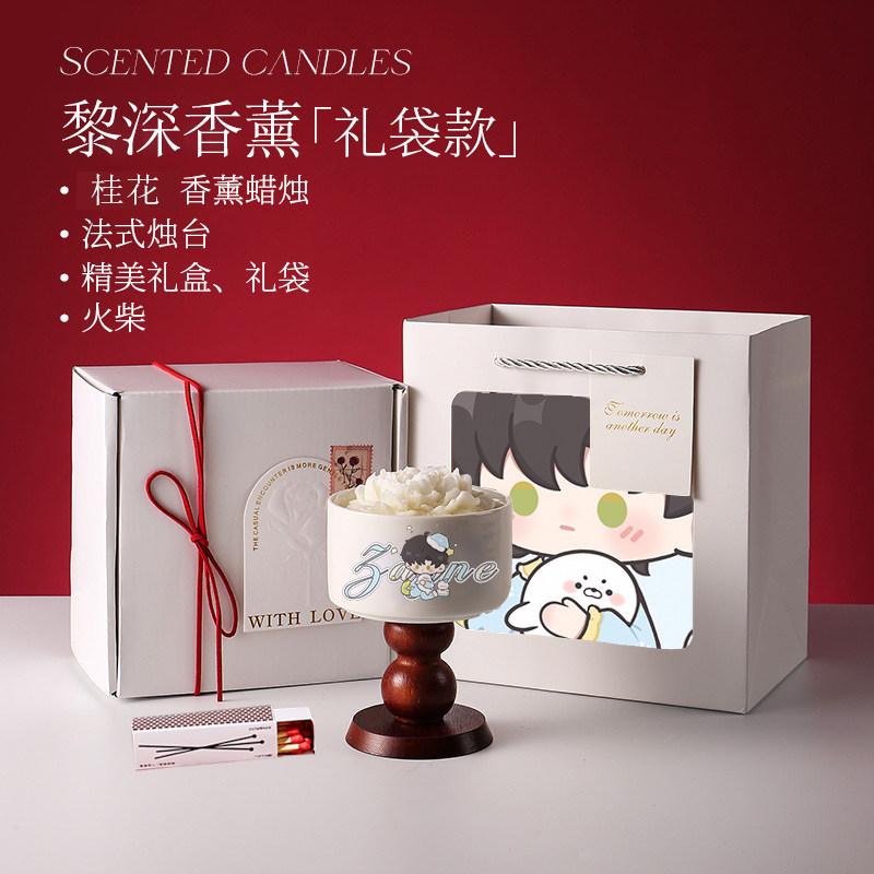 【恋与深空香薰礼盒】同人周边礼袋烛台蜡烛香氛送闺蜜生日礼物女,淘宝优惠券,粉丝福利购,淘宝优惠卷