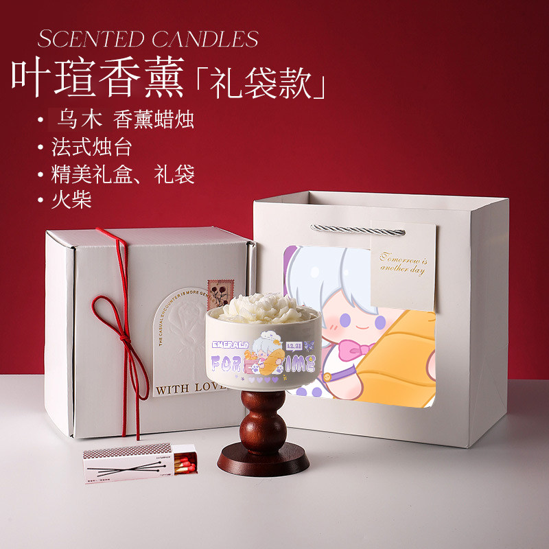 【时空中的绘旅人香薰礼盒】同人周边高级烛台蜡烛香氛送闺蜜礼物,淘宝优惠券,粉丝福利购,淘宝优惠卷