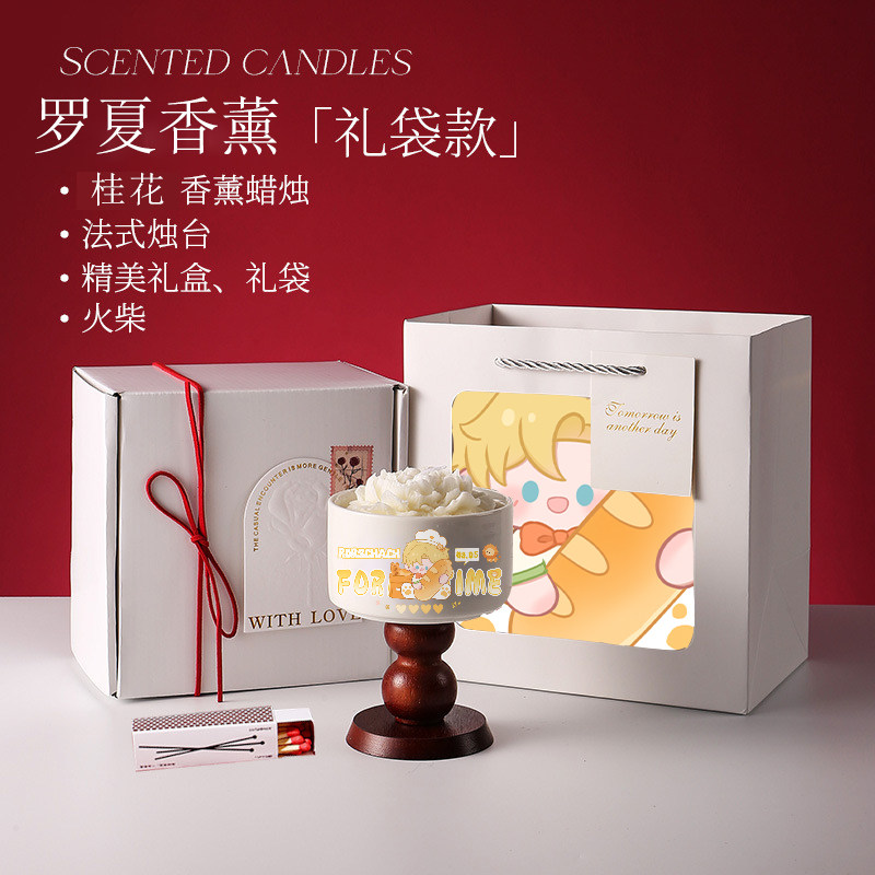 【时空中的绘旅人香薰礼盒】同人周边高级烛台蜡烛香氛送闺蜜礼物,淘宝优惠券,粉丝福利购,淘宝优惠卷