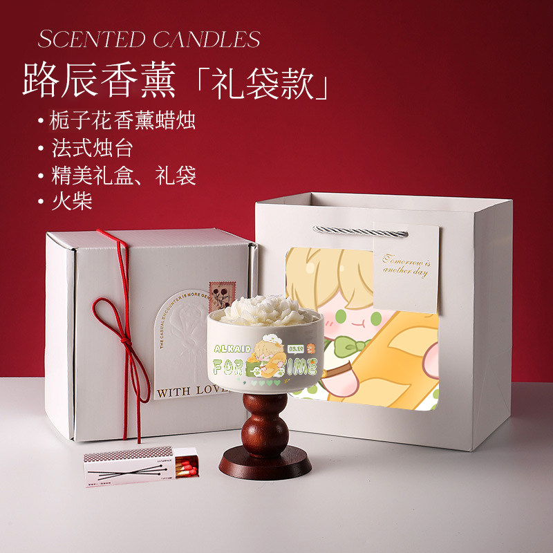 【时空中的绘旅人香薰礼盒】同人周边高级烛台蜡烛香氛送闺蜜礼物,淘宝优惠券,粉丝福利购,淘宝优惠卷