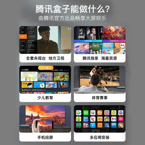 Tencent Aurora 3Pro TV Box Smart HD Network SkyToper подходит для Huawei Xiaomi - Beauty Box