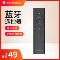 Tencent Aurora TV Box set-top box dedicated Bluetooth voice remote control box mini 3Pro 2S accessories