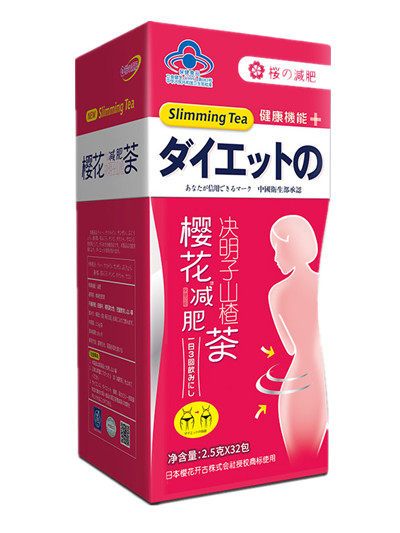 3盒樱花燃脂顽固型排油神器减肥茶 智博保健品保健食品