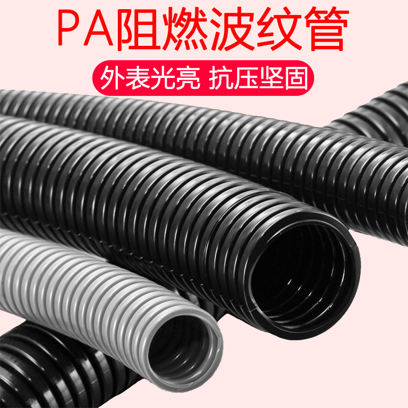 新品pepa螺纹管塑料波纹管软管pvc穿线管尼龙阻燃黑色电缆套耐高 - 图0