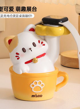 三花猫手表充电支架摆件生日礼物