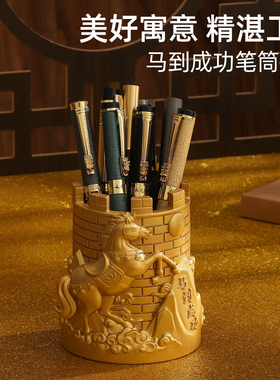 马到成功新年办公室笔筒摆件