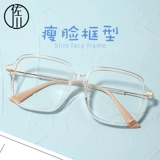 佐川 Интеллектуальные световые -изменяющие миопические очки, которые женщины могут быть оснащены определенной степенью анти -блюдных светильников.