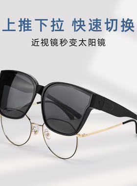 佐川墨镜可套近视镜开车专用