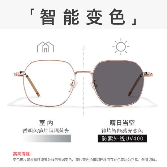 Sagawa 2024 новые очки, меняющие цвет, с защитой от синего света