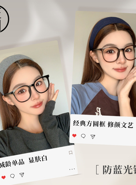 佐川时髦方框太阳镜&防蓝光镜男女同款素颜防紫外线简约百搭眼镜