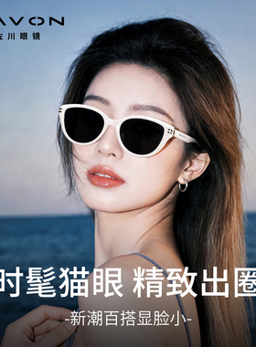 佐川时髦猫眼墨镜女2026新款潮