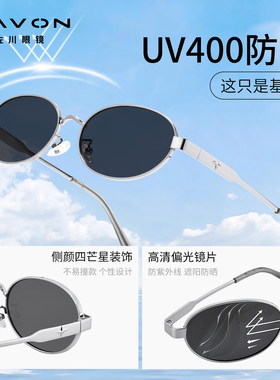 佐川2026新款偏光墨镜女款潮圆脸