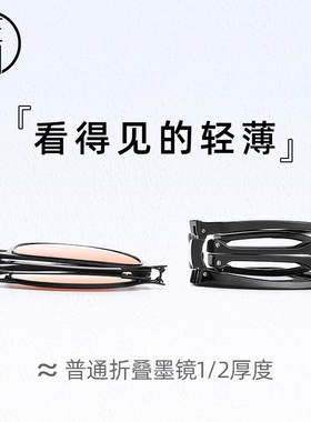 佐川2025新款折叠太阳镜防紫外线