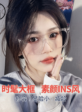 素颜黑框防蓝光眼镜遇紫外线变色