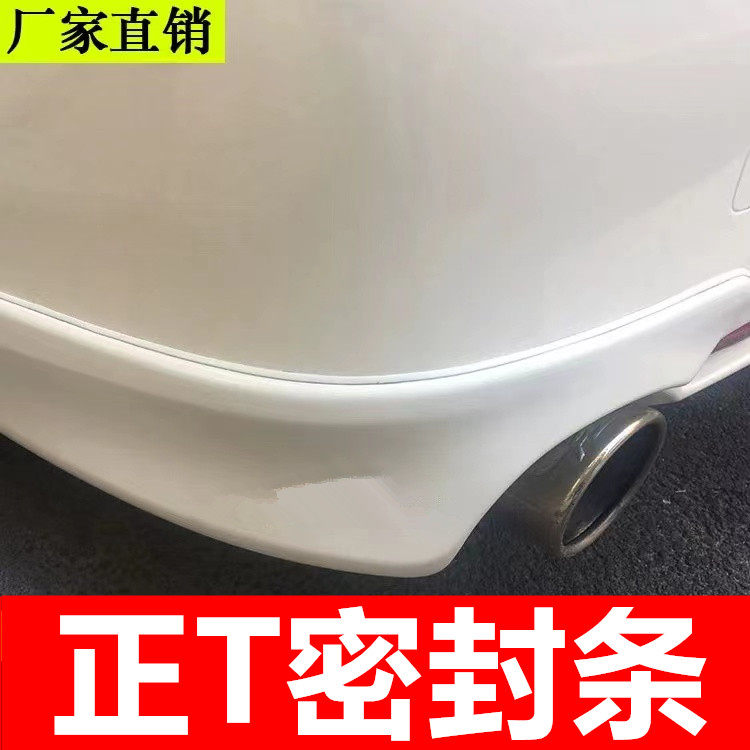 汽车包围改装正T型美缝填缝密封胶条侧裙轮眉大灯缝隙填充裂缝条,淘宝优惠券,粉丝福利购,淘宝优惠卷