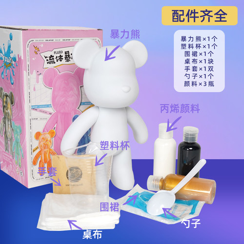 流体暴力熊手工diy材料包 自制熊白胚液体颜料暴力熊中号套装创意网红客厅摆件儿童流体画熊丙烯手办礼物礼盒 - 图0