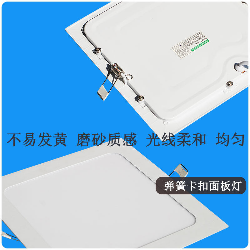 嵌入式led平板灯方形面板灯石膏板开孔弹簧卡扣灯PVC天花吊顶灯,淘宝优惠券,粉丝福利购,淘宝优惠卷