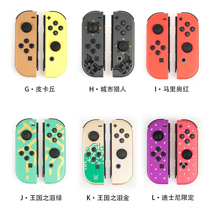 Switch左右手柄 OLED手柄 NS lite左右游戏手柄 joycon柄-图0