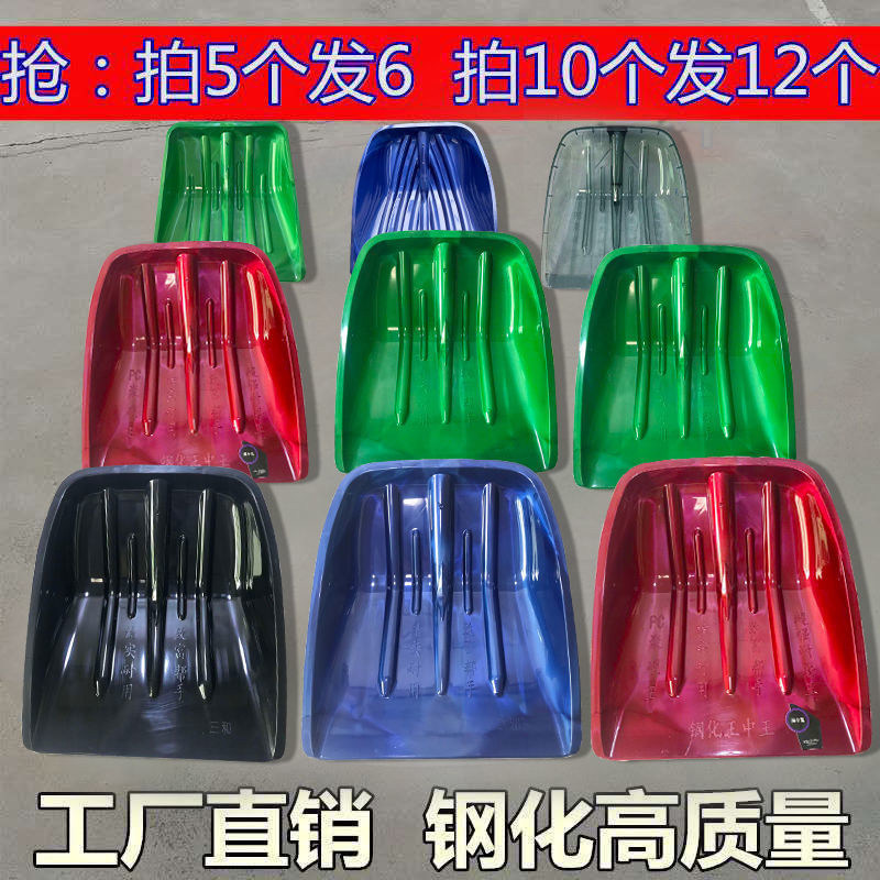 加厚塑料铲子锨钢化农用粮食大号工具塑钢锹头铁锹除雪特大号铁铲,淘宝优惠券,粉丝福利购,淘宝优惠卷
