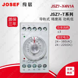 JSZ7-X4N1A时间继电器 - 图0