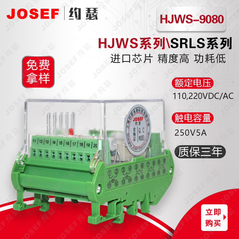 HJWS-9080双位置继电器 - 图0