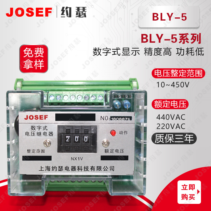 BLY-5型零序电压差继电器 - 图0